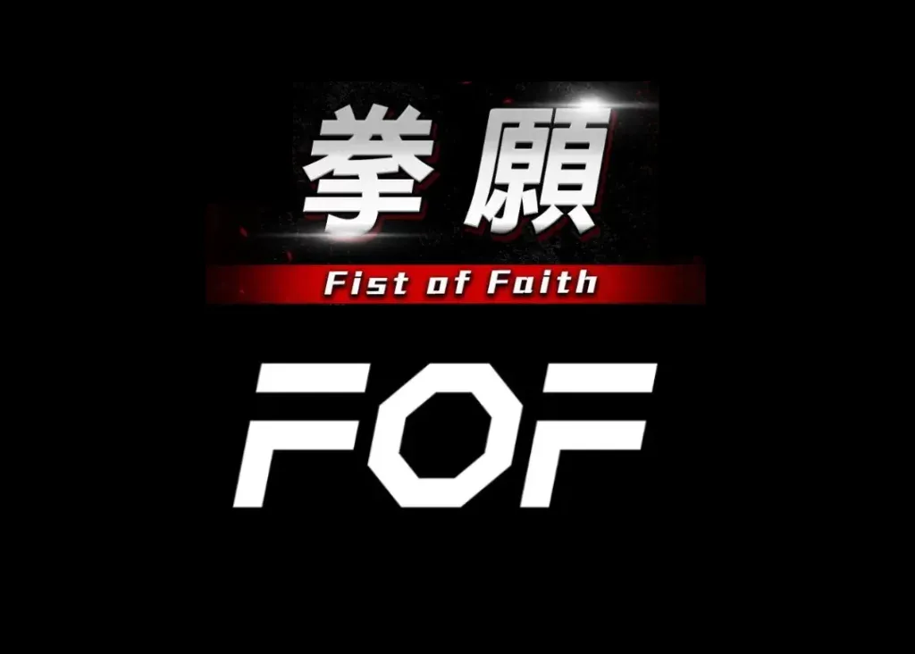 拳願